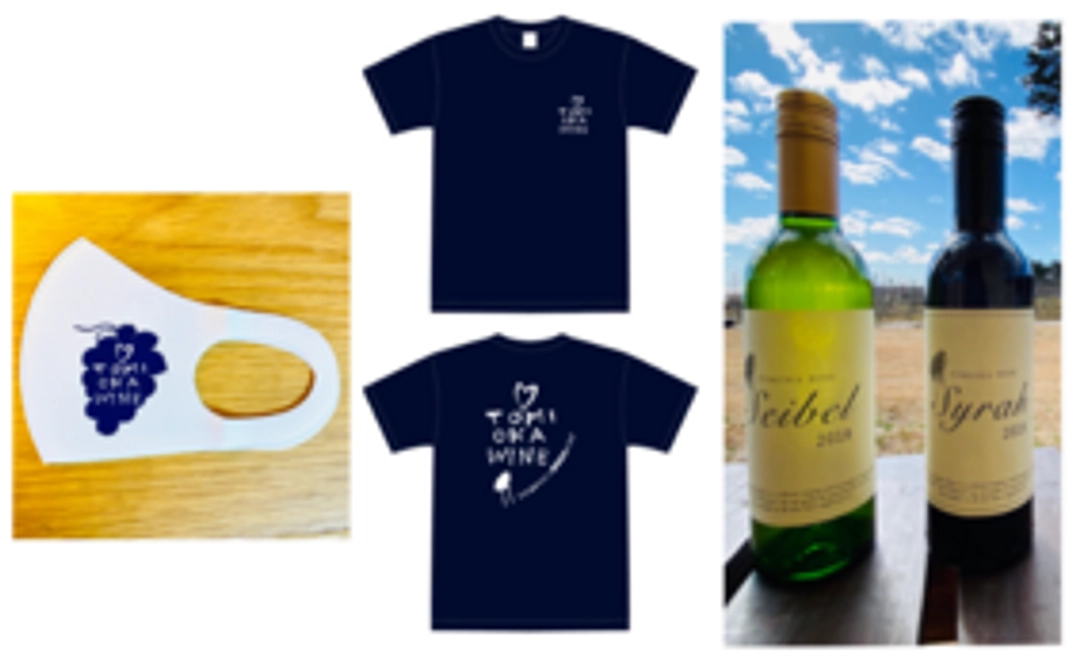 【数量限定】富岡町産白ワインハーフボトル2本セット+オリジナルTシャツ+マスク