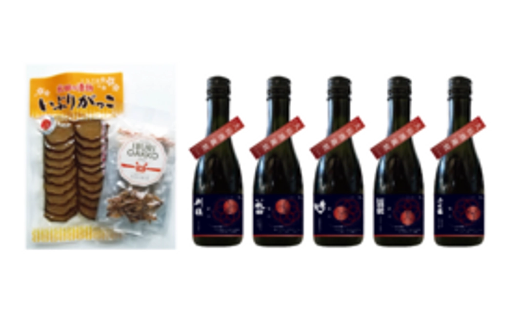 統一ラベル「宵の星々」300ml瓶×5本＆おつまみセット