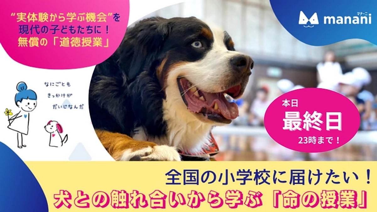 すごいパワーに涙です。。達成まであと30万円！