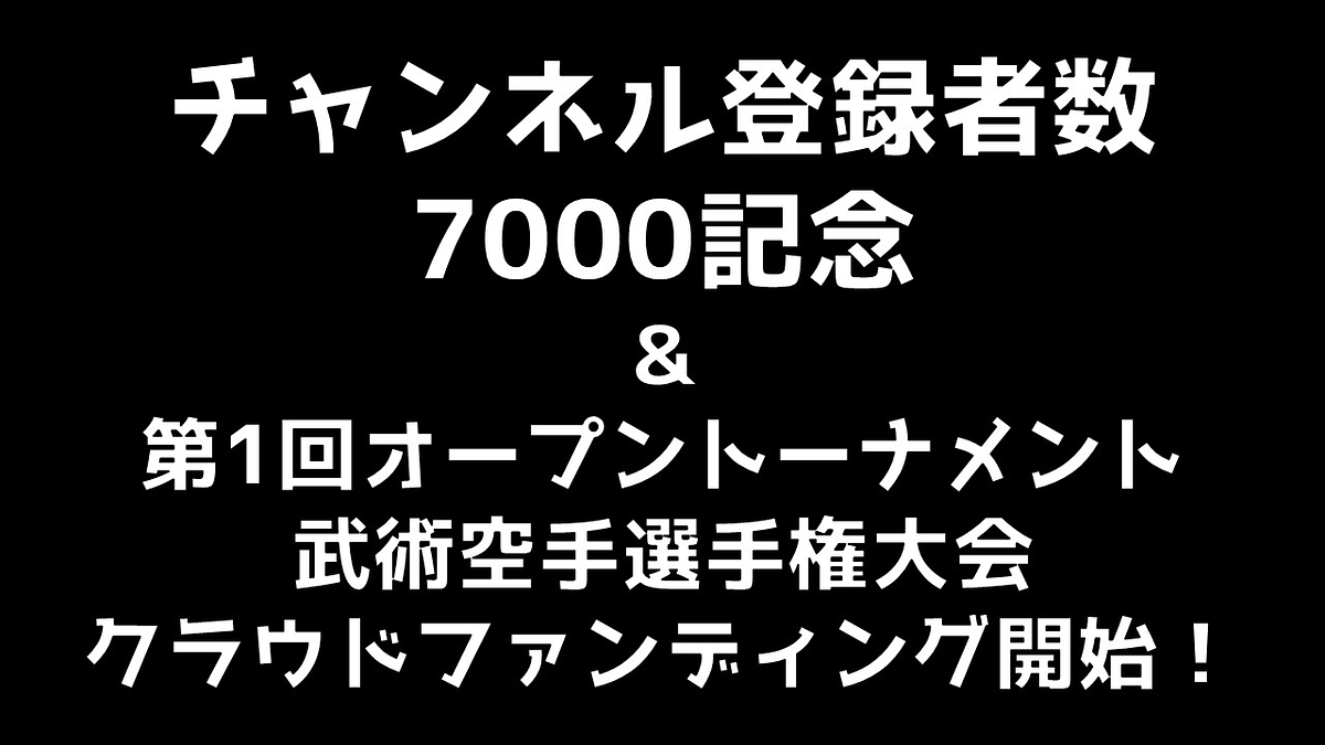 Youtubeライブ配信を行います！