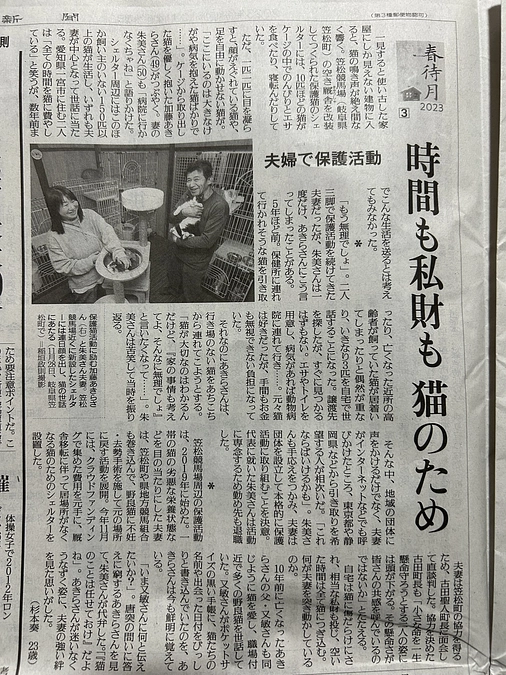 のこり8日です。読売新聞さんに掲載いただきました！最後まで頑張ります！