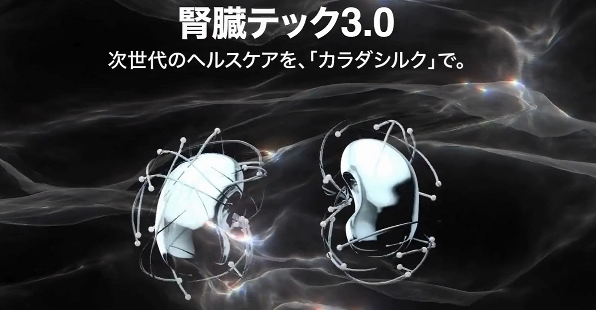 新しい挑戦を始めました！ シルクの新しい需要を作り、日本シルク産業を盛り上げます！