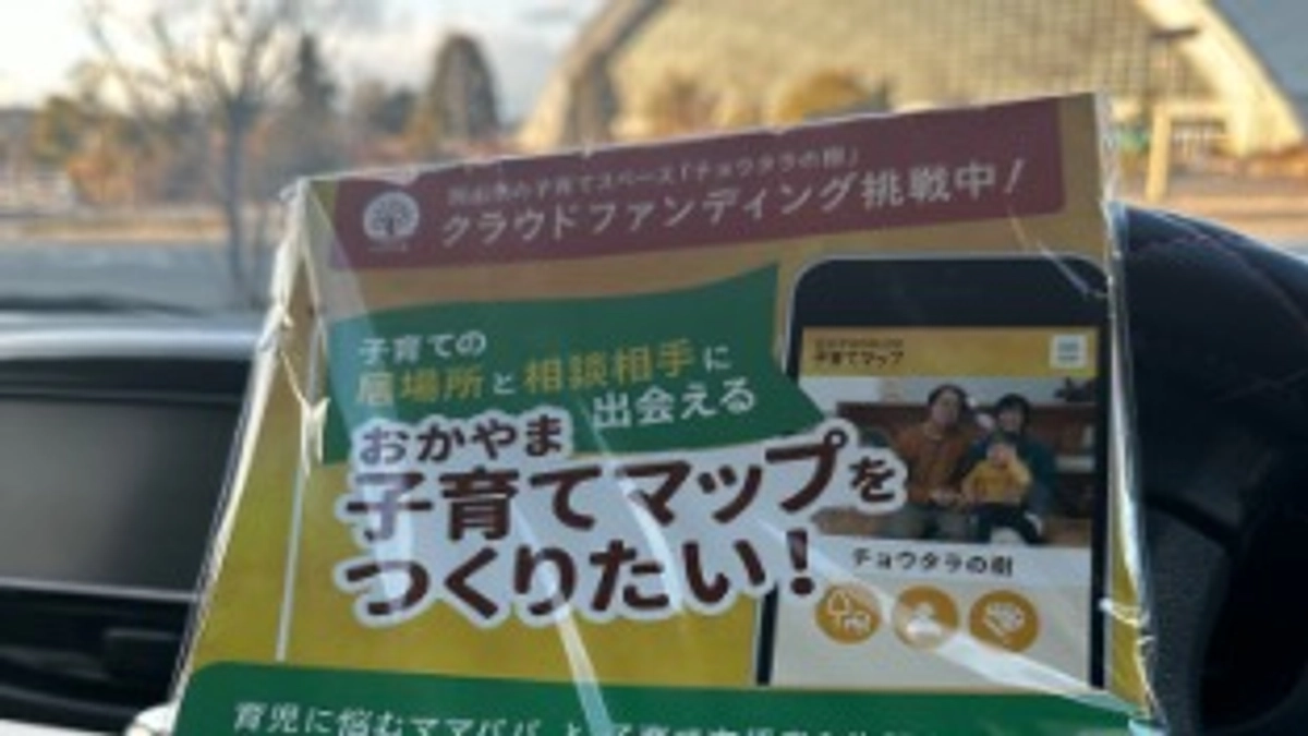 クラファン12日目