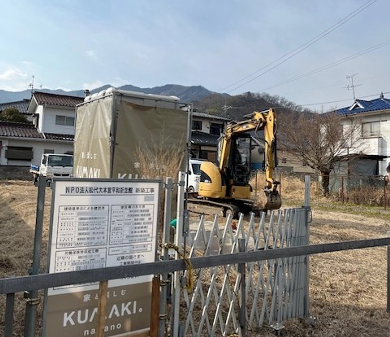 祈念館建設工事が始まりました