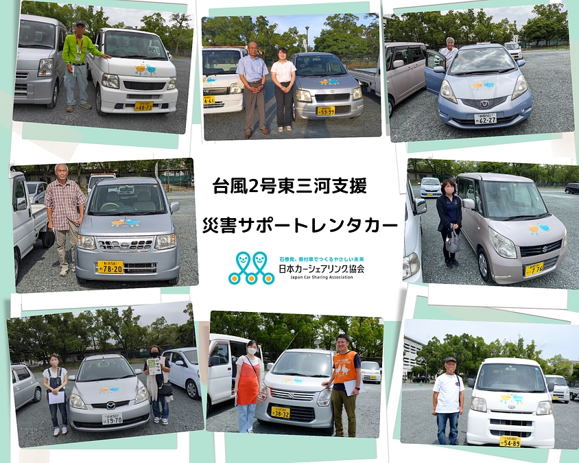 愛知県東三河地域の災害支援現場より