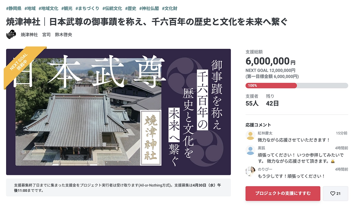  第一目標達成の御礼と、  ネクストゴールへの挑戦について