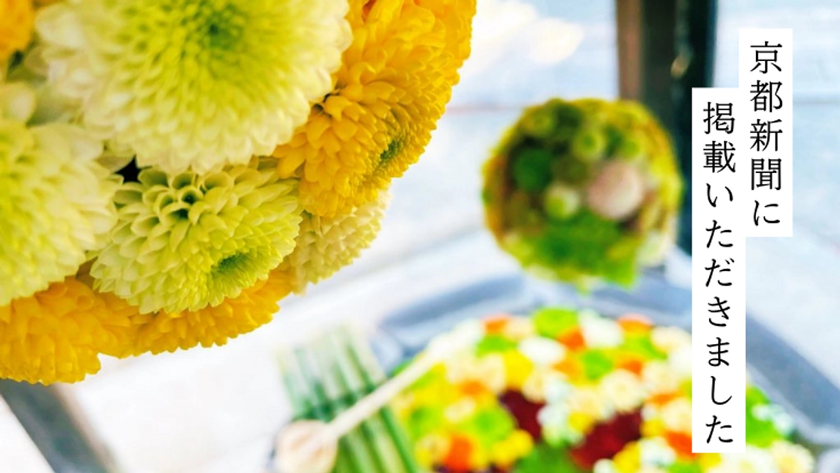 【70％到達！】京都新聞で紹介いただきました