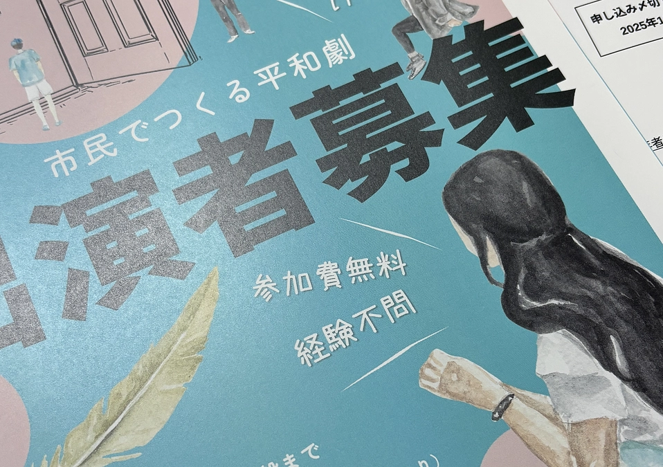 【活動報告６８】市民劇の稽古が始まりました！