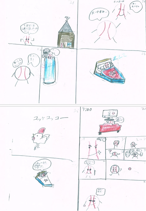 ????健心作の漫画？？