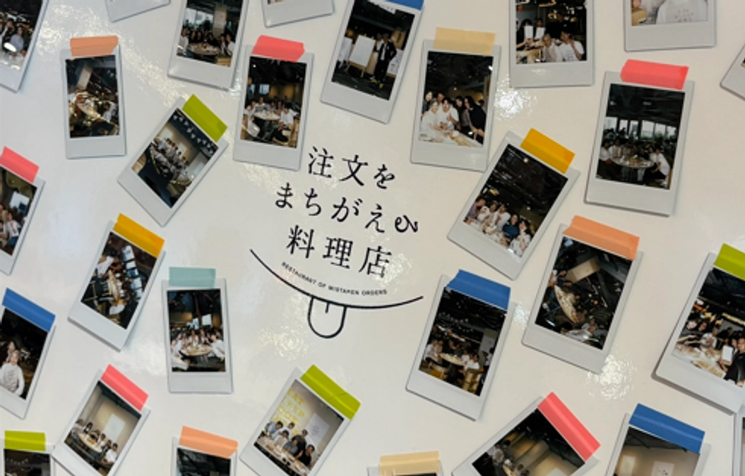 注文をまちがえる料理店in原宿ハラカド、最終日。笑顔あふれるフィナーレを迎えました