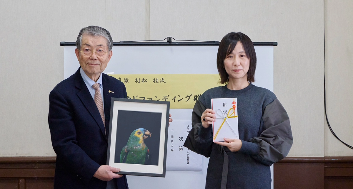 寄付金の贈呈式を行いました