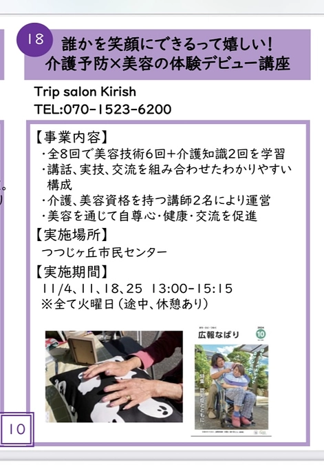 別件での宣伝になります