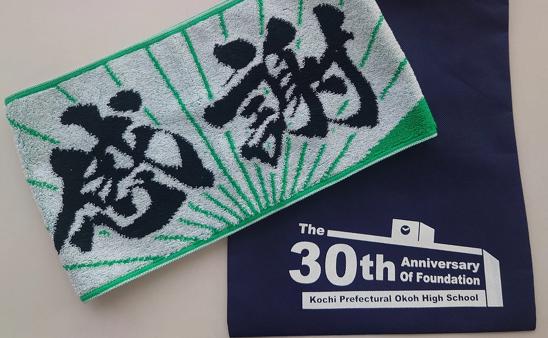 全力応援プラン②