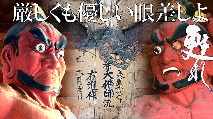 弘前を見守りつづけて368年。最勝院「仁王像」修復にご支援を。