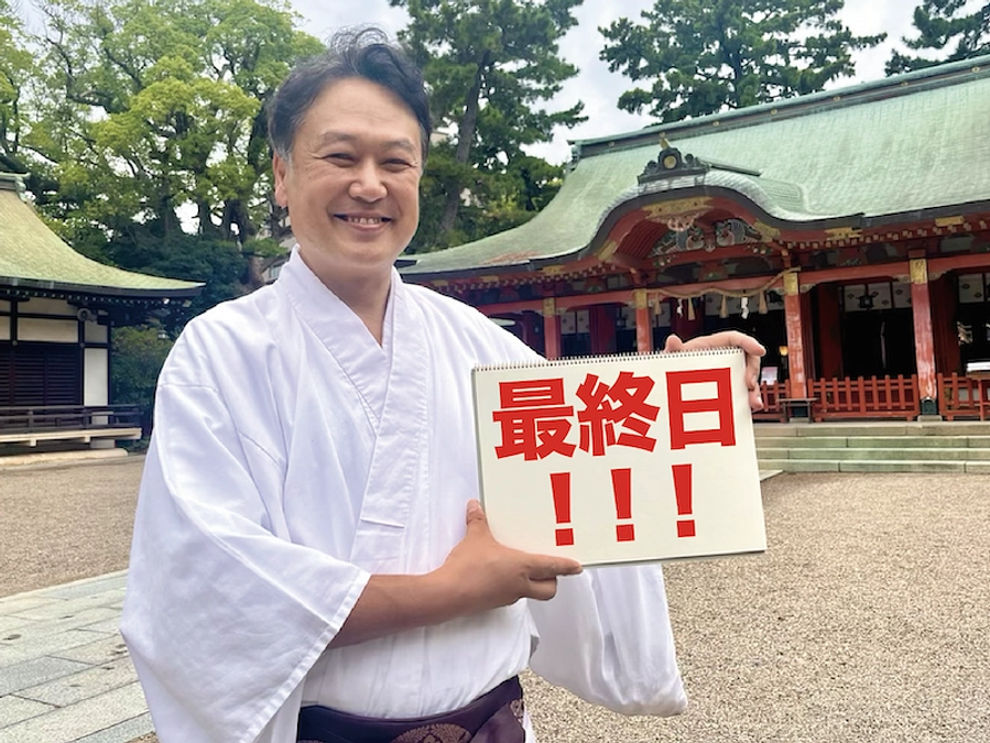 お祭りの細部に宿るもの。＜最終日｜今夜23時まで！＞