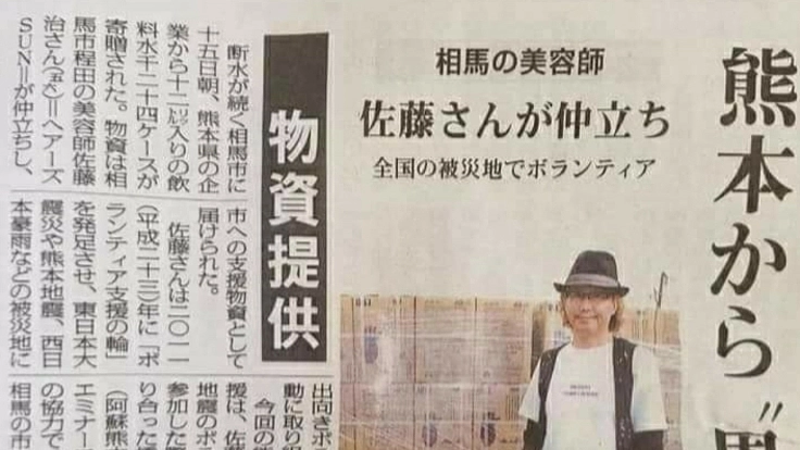 東日本大震災被災地の子どもたちに夢を