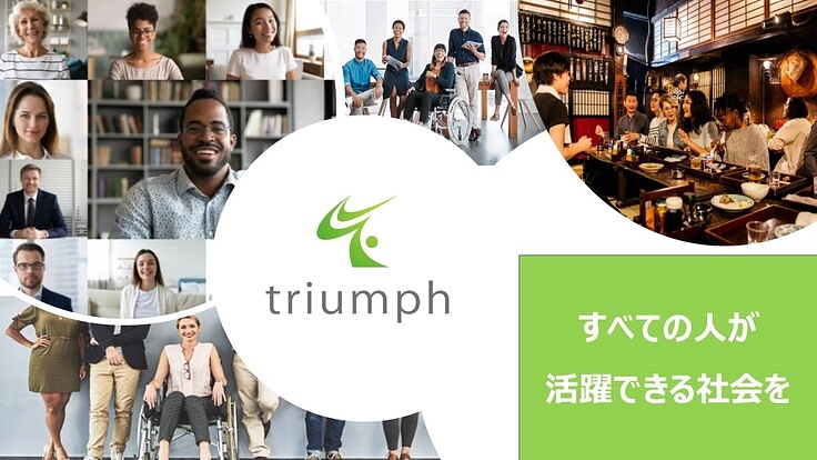 将来のキャリアに不安を持つ方のキャリア自律支援を全力でサポート