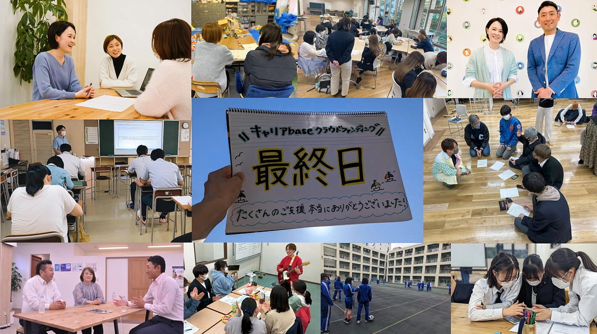 【最終日】今後の活動へつなげていくために。ラストスパート走り切ります！