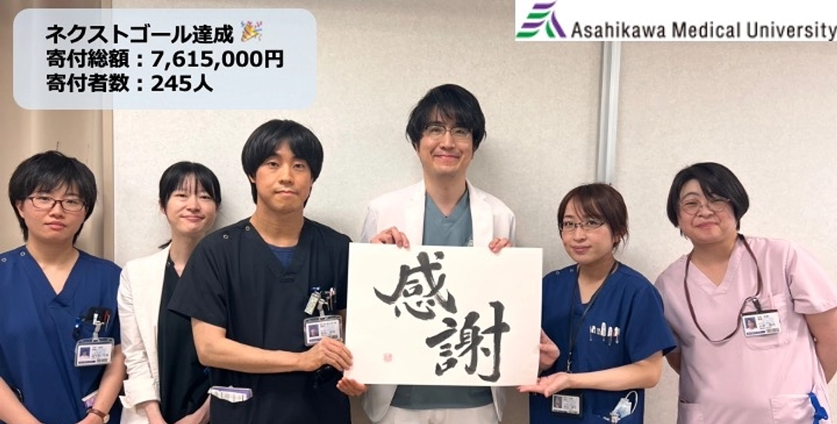 プロジェクトを終了しました。ご支援頂き、ありがとうございました。