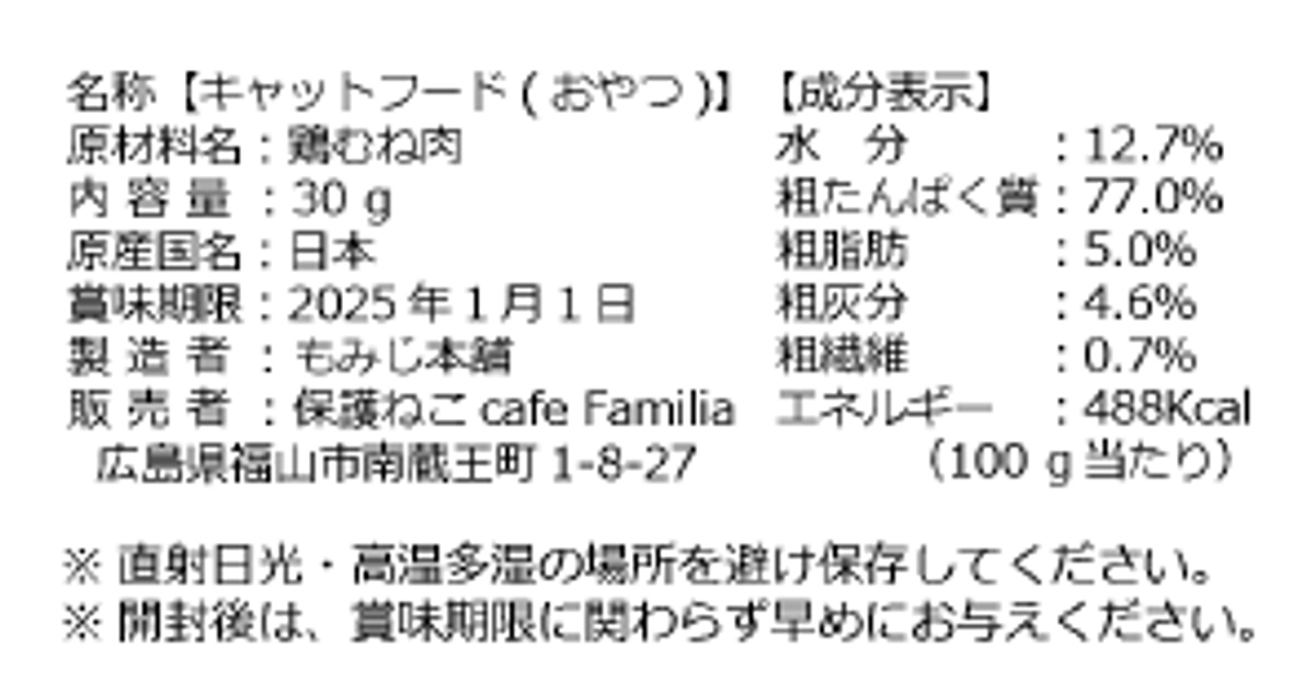 全てのリターンの発送完了しました。【ジャーキーの消費期限についてのお詫びとお知らせ】