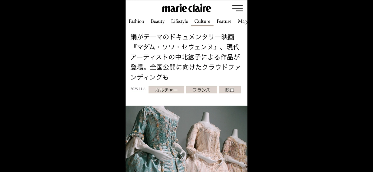 『marie claire』（マリ・クレール）日本版公式WEBサイトで大きく取り上げて頂きました！