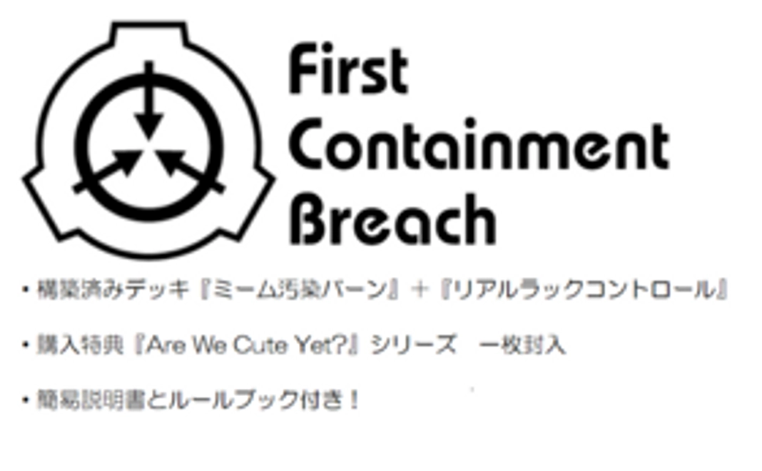 【プランA】構築済みデッキ二種