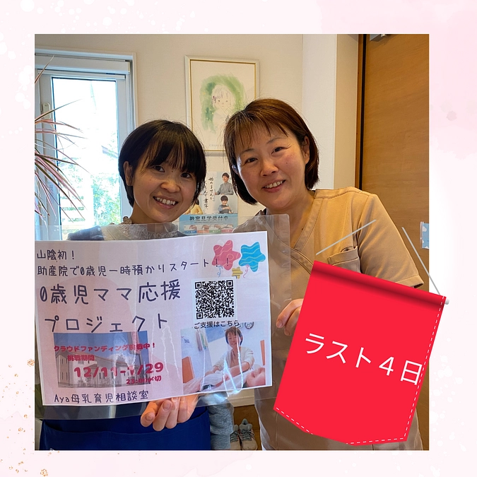 みんなが協力しながら子育てしよう！