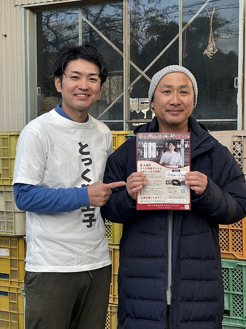 たくさんの方に応援いただいています！