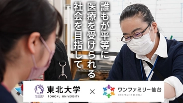 困窮する女性や若者を守りたい｜日本で広がる健康格差の実態調査を！ のトップ画像