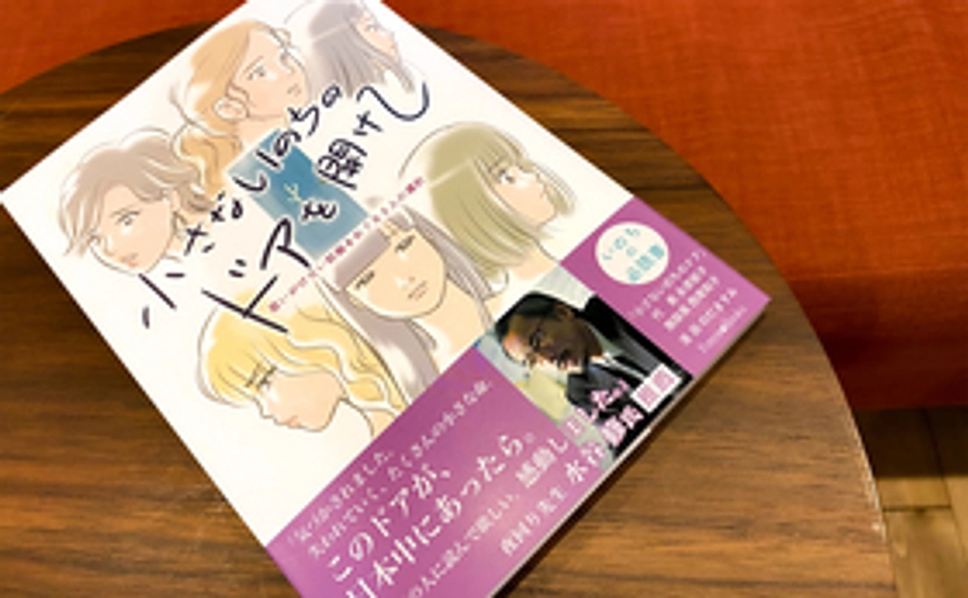 【定期支援】ブックサポーター