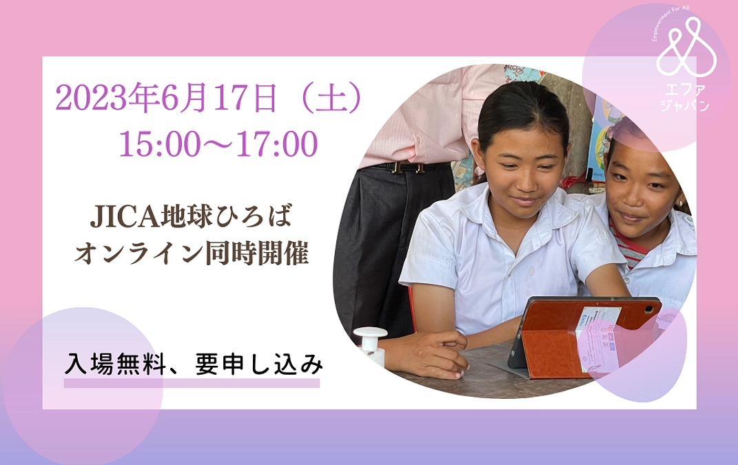 6/17（土）15時〜「アクセシブルな物語の未来：メタバース、VR、アクセシブルブックが拓く世界」