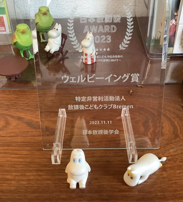 ウェルビーイング賞のプレゼンターが前野マドカ様でした