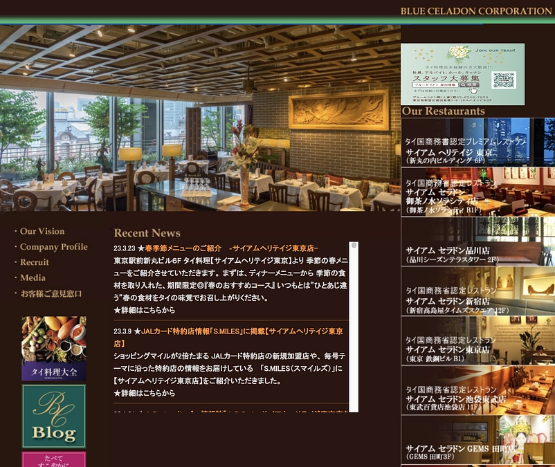 ＼シェア掲載いただきました・SPICE ROAD様〜その２／　（2023/4/18）