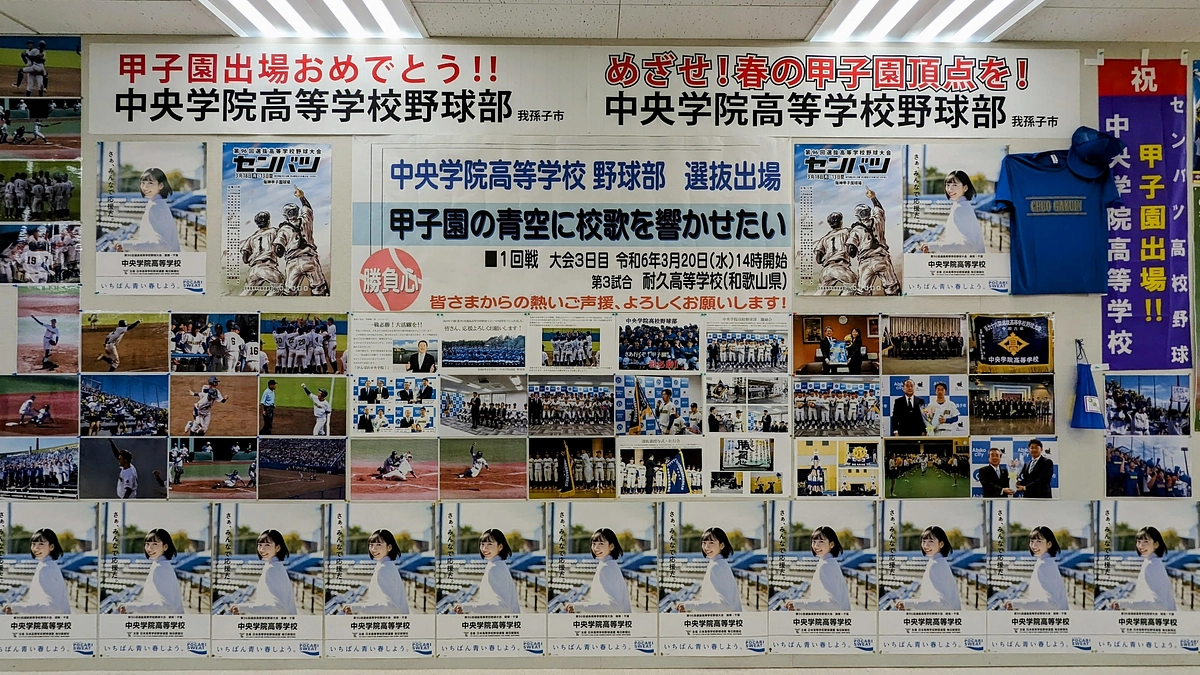 初戦のパブリックビューイングが開催されます（あびこショッピングプラザにて）