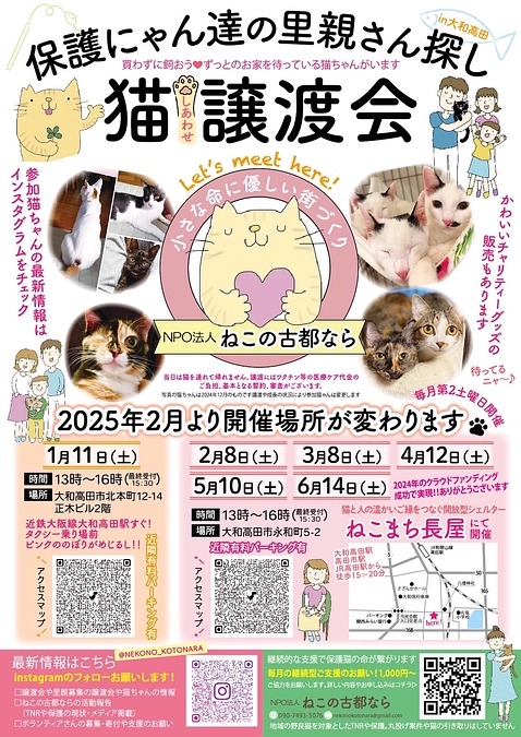 来年から私たちの活動は生まれ変わります❣️