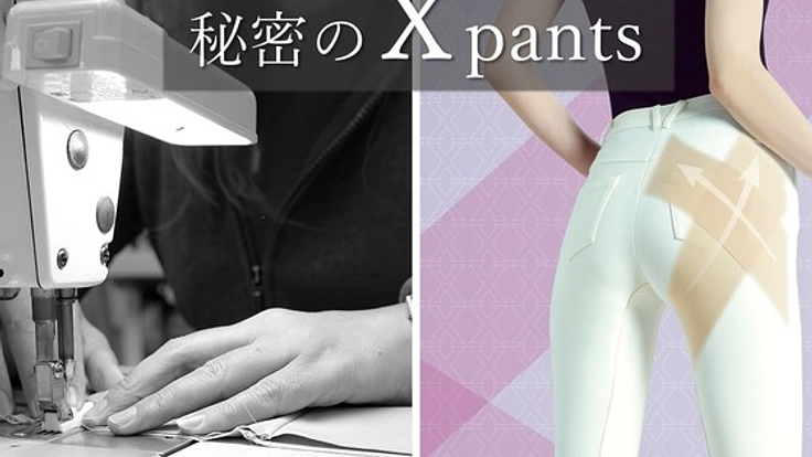 繊維の町”福山”の工場を画期的な美脚ボトム発売で再興したい！