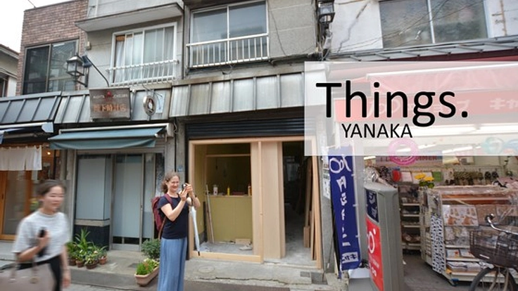 谷中銀座商店街の真ん中に「やりたい」を応援する場所をつくる！