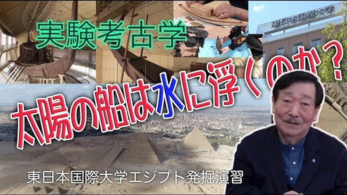 【動画】太陽の船は浮かぶのか？1/72船模型製作・実験