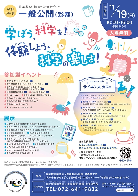 残り10日のお礼＋NIBIOHNイベント