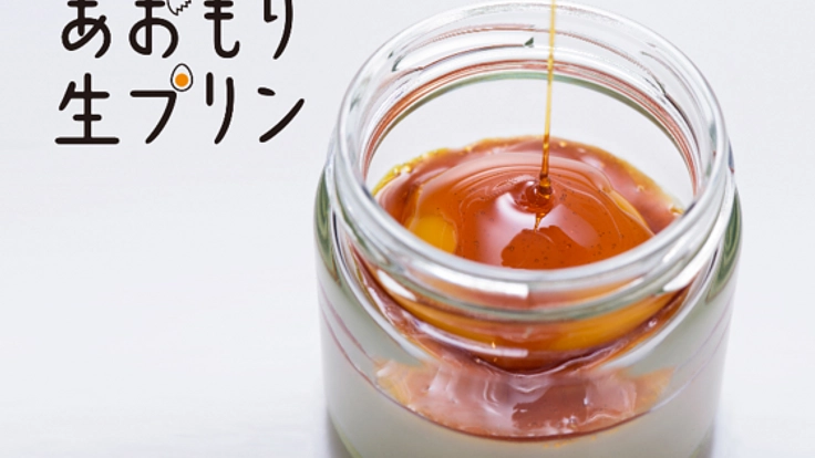 青森素材にこだわるプリン専門店。ショップ併設のカフェをopen！