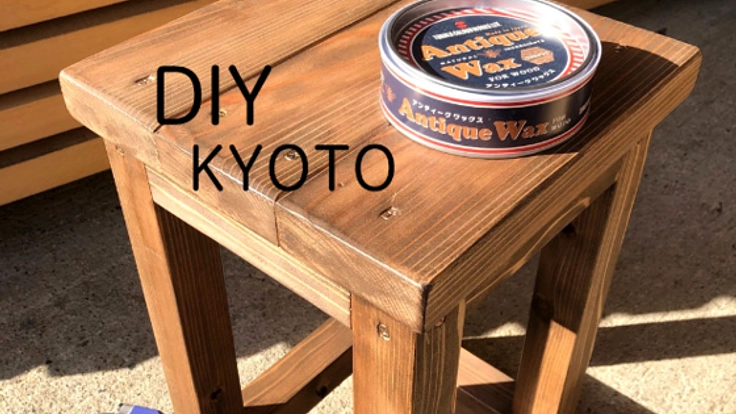 木の椅子を作ろう☆京都の木を使ってDIY☆初心者でもOK