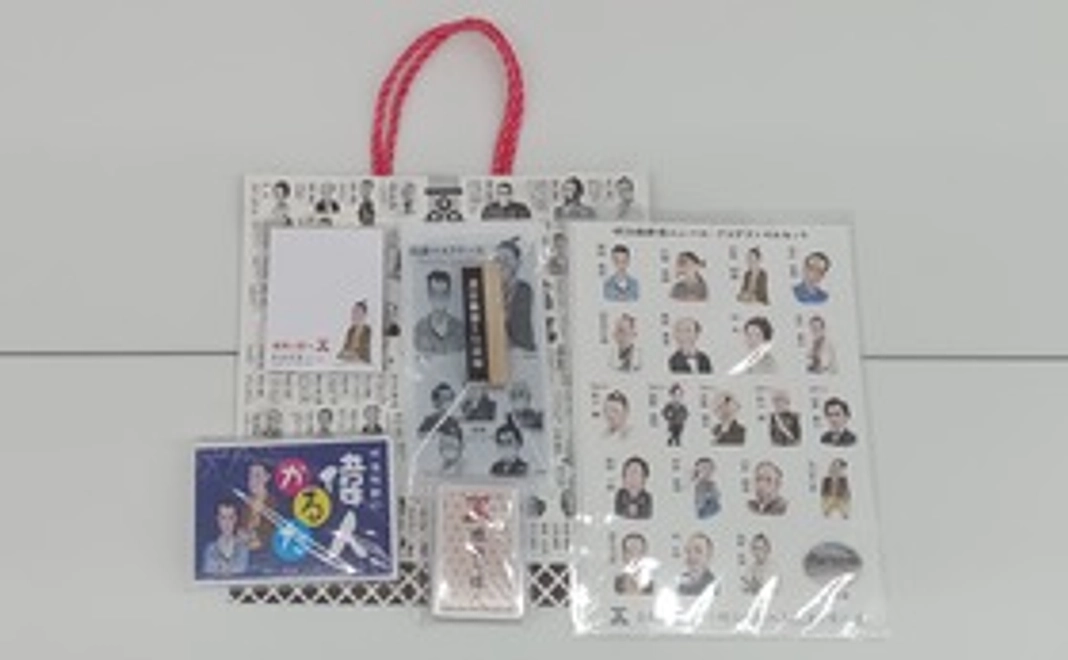 偉人グッズセット
