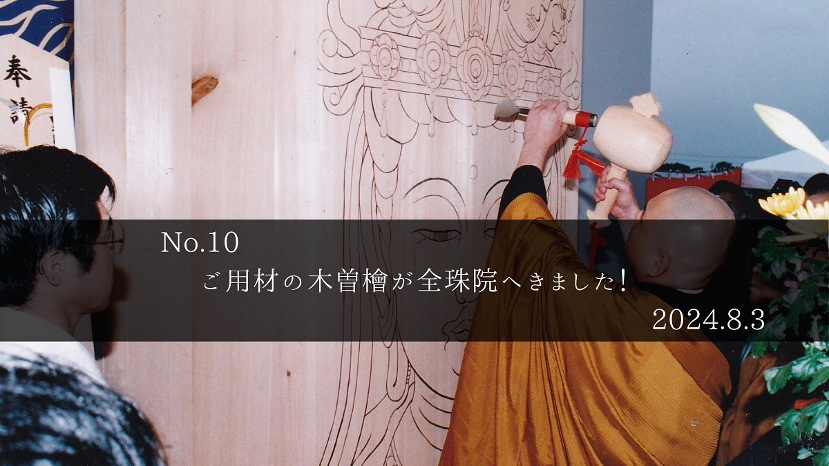 【公開】ご用材の木曽檜が届きました！