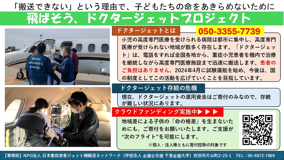 市民のための公開講座『小さないのちを救うために』を７月２７日東京新橋で開催します