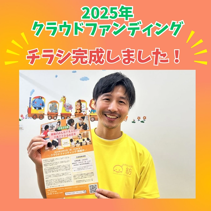 チラシが完成しました！