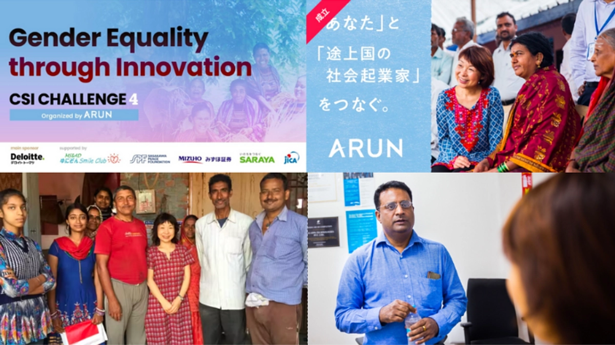 CSIチャレンジのあゆみ