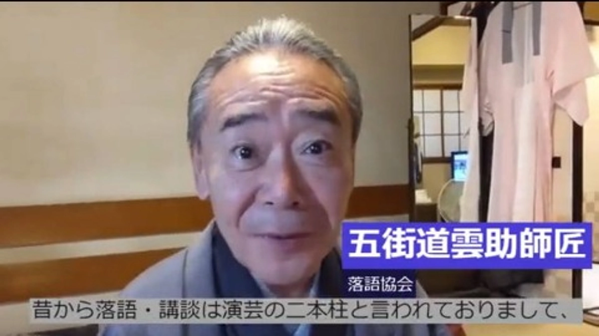 【終了まであと3日】五街道雲助師匠の応援メッセージをご紹介！