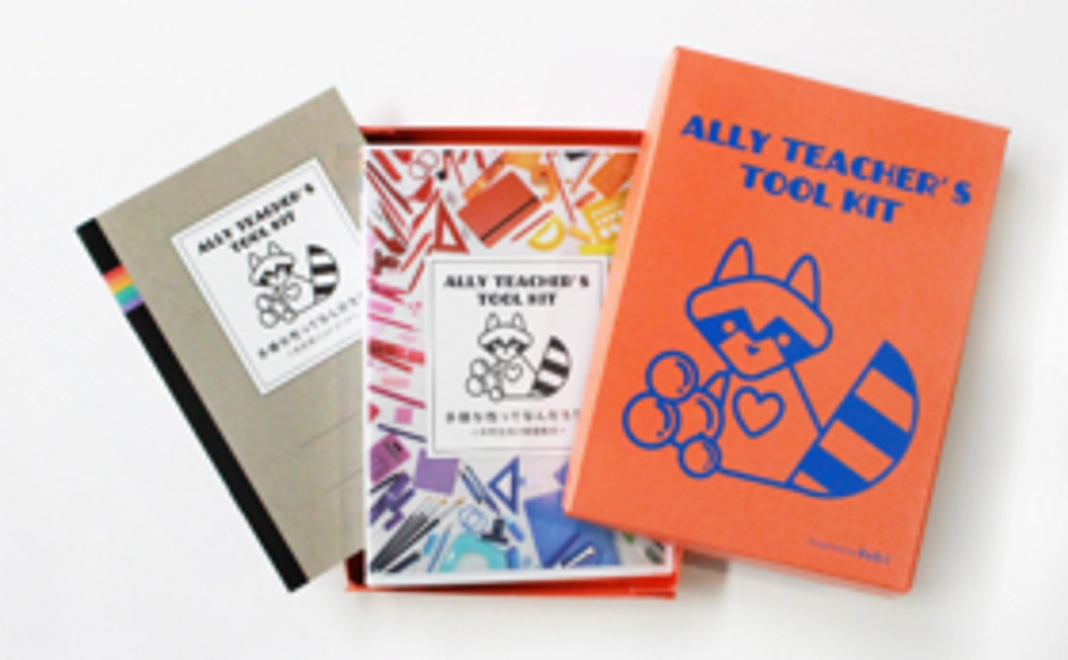 ご指定の地域の学校へ、教材を1個お届け