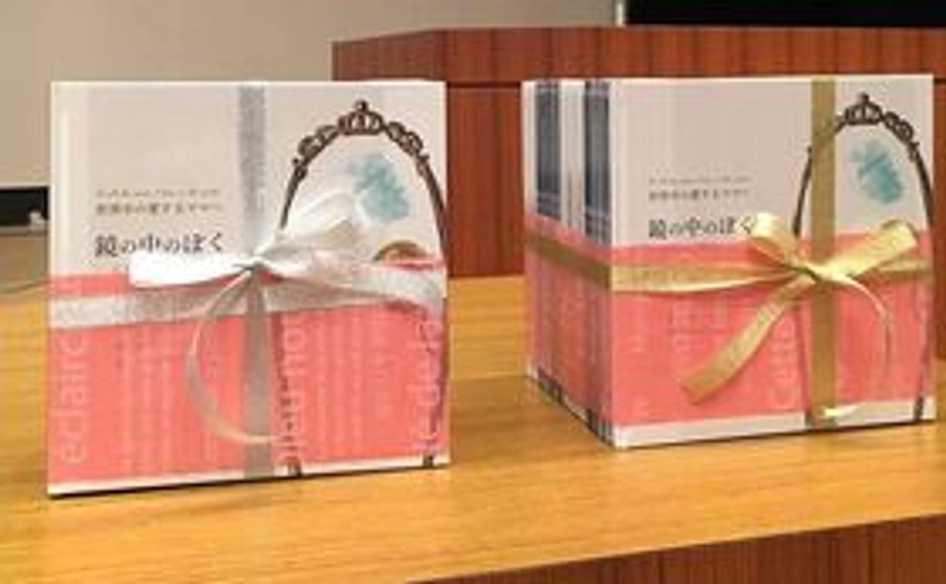 絵本「鏡の中のぼく」付き講演会開催応援！コース