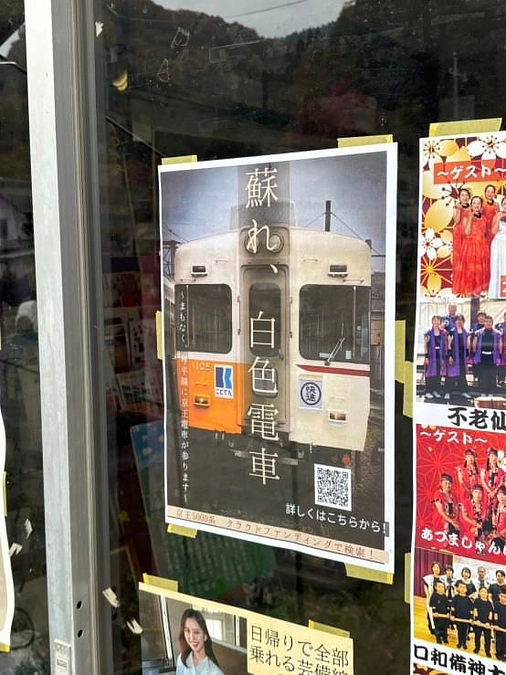 【活動報告その5】備後西城駅、西城町観光協会様